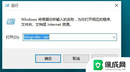 w10怎样看激活 怎样确认Win10是否永久激活