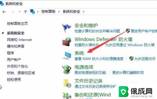 w10怎样看激活 怎样确认Win10是否永久激活