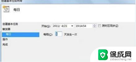 电脑如何定时关机win7 win7 电脑如何定时关机