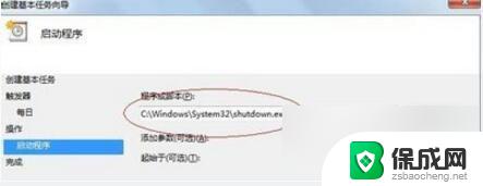 电脑如何定时关机win7 win7 电脑如何定时关机