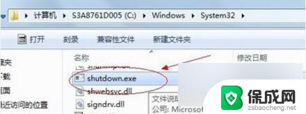 电脑如何定时关机win7 win7 电脑如何定时关机