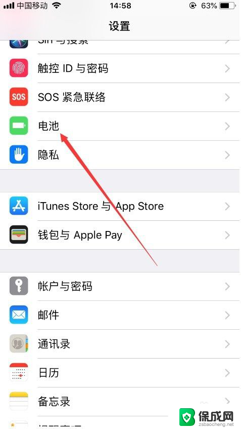 苹果怎么在电池上显示电量百分比 苹果手机电量百分比显示设置方法