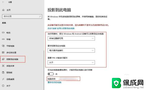 手机可以投屏到笔记本电脑上看电视吗 手机投屏到笔记本电脑上看电视需要哪些步骤