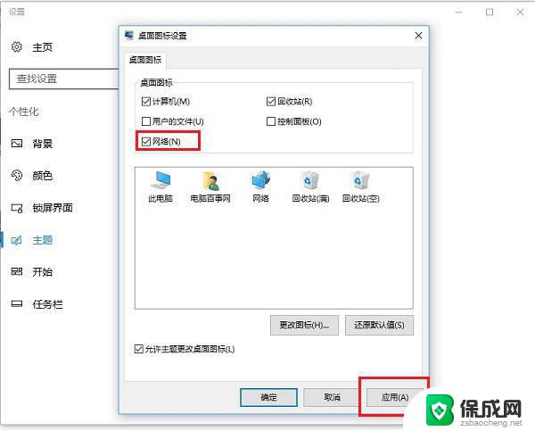 网络邻居在哪里win10 Win10网上邻居图标如何显示在桌面