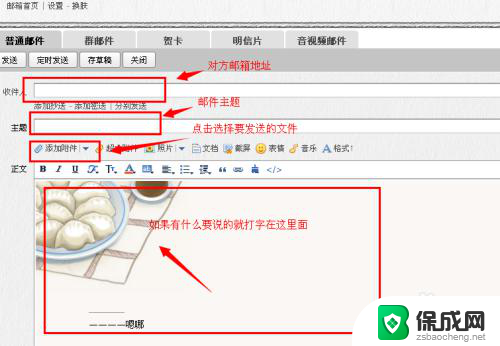 怎么发文件到别人邮箱 怎么通过邮件给别人发送文件