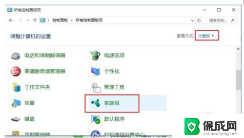 win10使用win7共享打印机 WIN10连接WIN7共享打印机的方法和注意事项