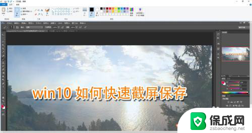 win怎么截图保存 win10如何使用快捷键快速截屏保存