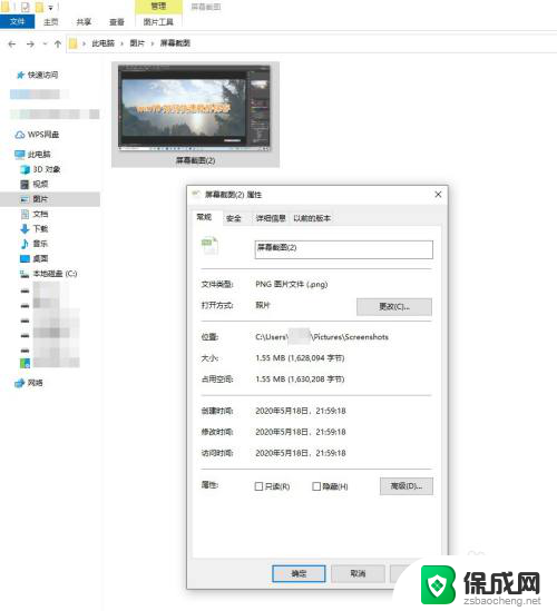 win怎么截图保存 win10如何使用快捷键快速截屏保存