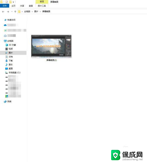 win怎么截图保存 win10如何使用快捷键快速截屏保存