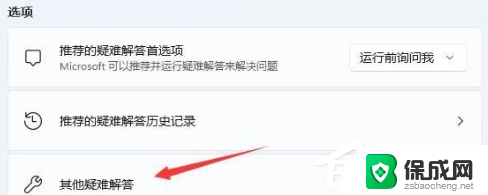 win11系统的wifi不见了 Win11 wifi功能突然不可用怎么解决