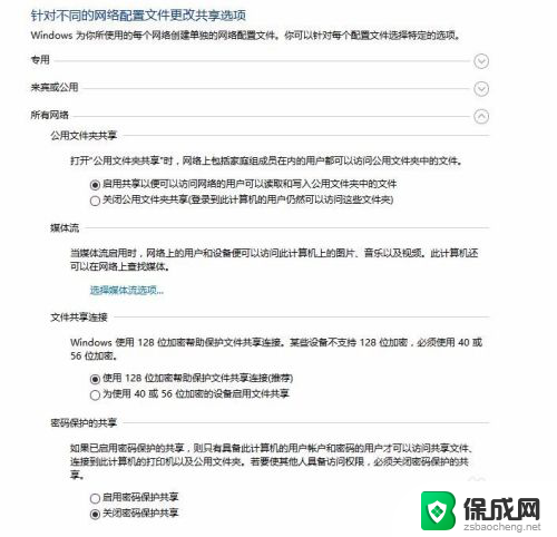 访问不了共享打印机的电脑 如何解决win10局域网打印机共享无法访问的情况