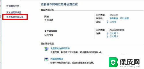 访问不了共享打印机的电脑 如何解决win10局域网打印机共享无法访问的情况