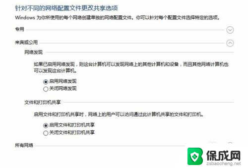 访问不了共享打印机的电脑 如何解决win10局域网打印机共享无法访问的情况