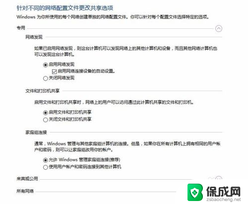 访问不了共享打印机的电脑 如何解决win10局域网打印机共享无法访问的情况