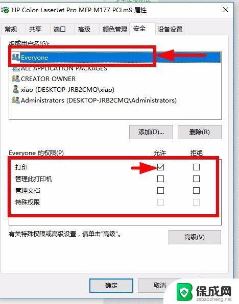 访问不了共享打印机的电脑 如何解决win10局域网打印机共享无法访问的情况