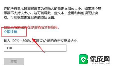 win10缩放全屏 如何在Windows10上设置全屏缩放