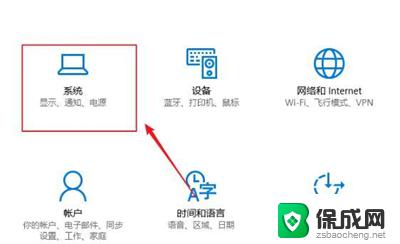 win10缩放全屏 如何在Windows10上设置全屏缩放