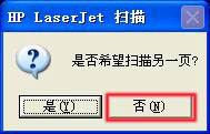 laserjetm1213nfmfp打印机怎么扫描 HP惠普M1213 MFP打印机扫描文件的步骤