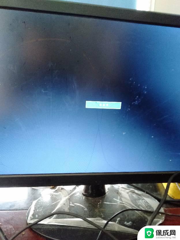 电脑开机显示屏图标不显示 电脑桌面图标点击无反应解决方法