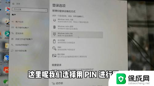 锁屏设置密码 如何设置电脑锁屏密码