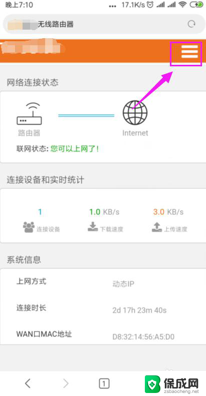 wifi出现感叹号怎么办,能连接但不能上网 家用wifi显示连接但无法上网怎么办