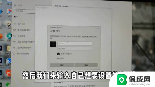 锁屏设置密码 如何设置电脑锁屏密码