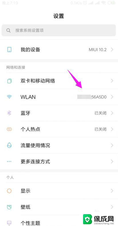 wifi出现感叹号怎么办,能连接但不能上网 家用wifi显示连接但无法上网怎么办