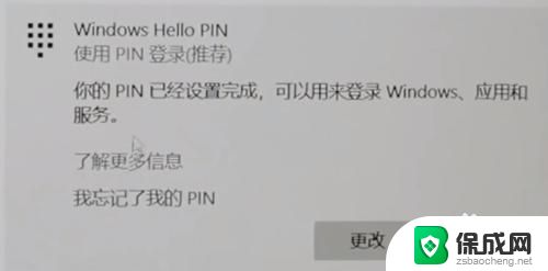 锁屏设置密码 如何设置电脑锁屏密码