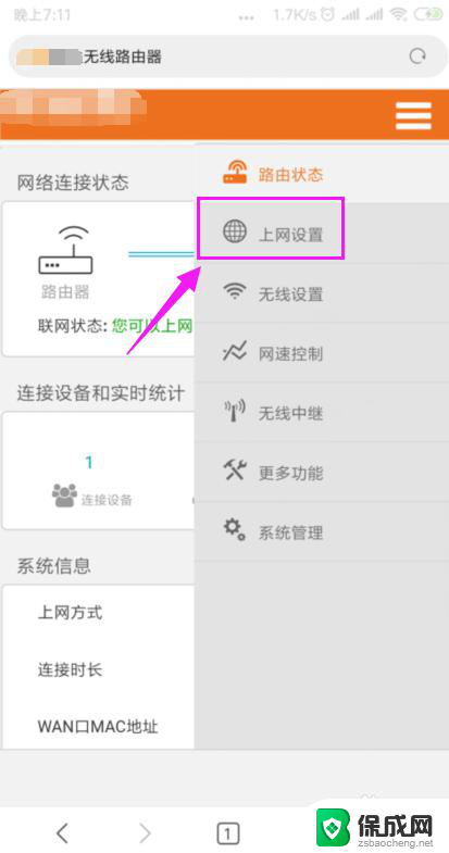 wifi出现感叹号怎么办,能连接但不能上网 家用wifi显示连接但无法上网怎么办