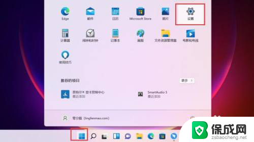 win11删除浏览记录 win11怎么删除桌面应用的使用历史记录