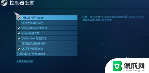 steam可以连手柄吗 steam怎么连接手柄到电脑