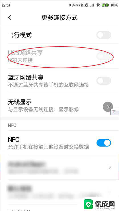 手机怎样共享wifi 如何将手机的WiFi连接分享出去