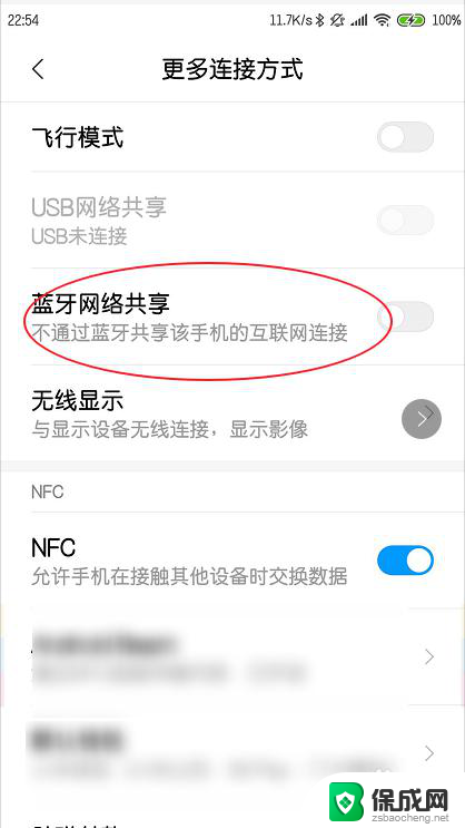 手机怎样共享wifi 如何将手机的WiFi连接分享出去