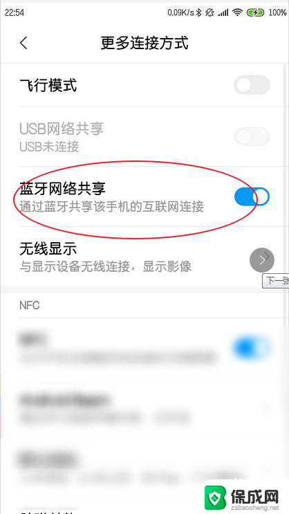 手机怎样共享wifi 如何将手机的WiFi连接分享出去