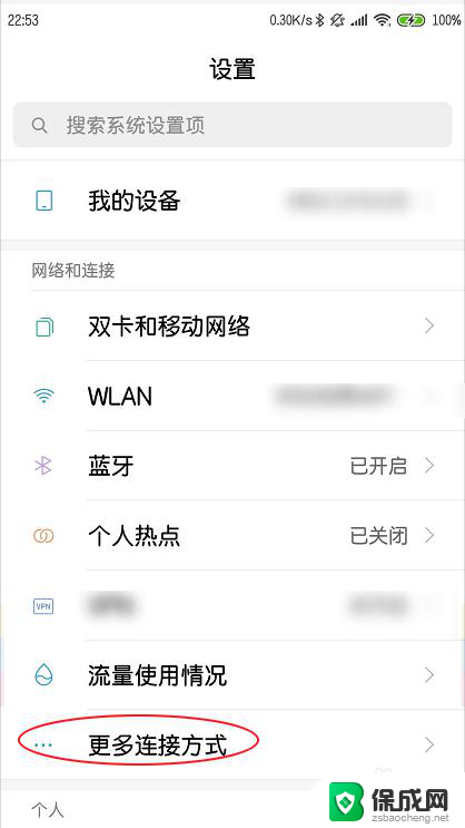 手机怎样共享wifi 如何将手机的WiFi连接分享出去