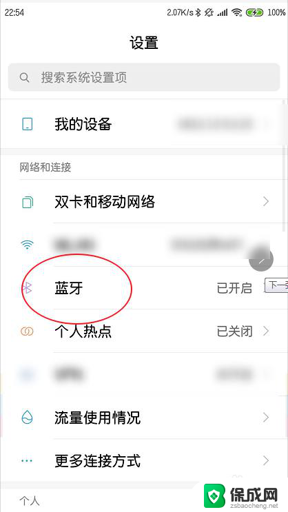 手机怎样共享wifi 如何将手机的WiFi连接分享出去