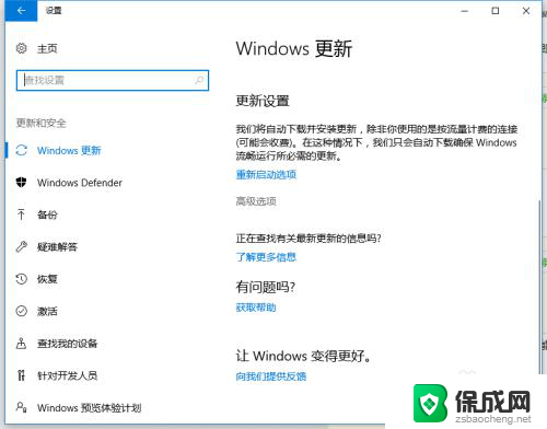 win10必须更新 Win10如何禁止自动更新并关机