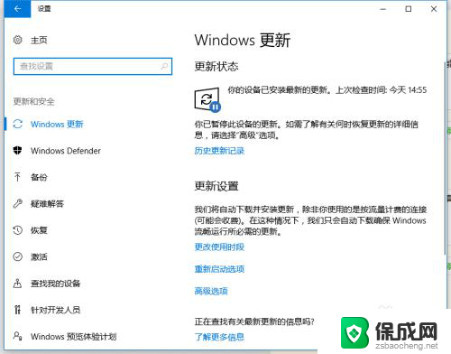 win10必须更新 Win10如何禁止自动更新并关机