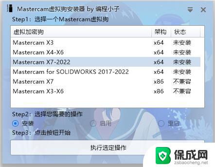 win11家庭版安装mastercam Mastercam X3 2022 v1.1.0.12绿色版下载