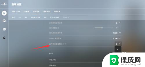 csgo怎么不显示fps和ping CSGO怎么查看游戏帧数和网络延迟