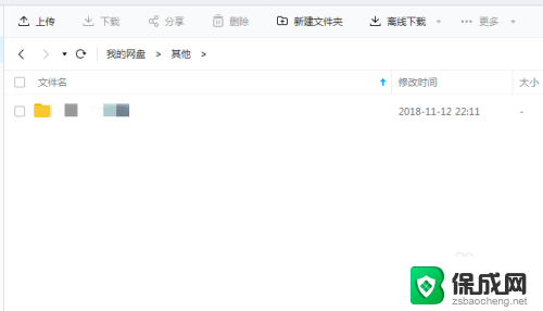 怎样删除网盘文件 百度网盘电脑版怎么删除不需要的文件