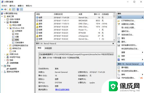 win10故障日志 Windows 10系统中如何查看事件日志