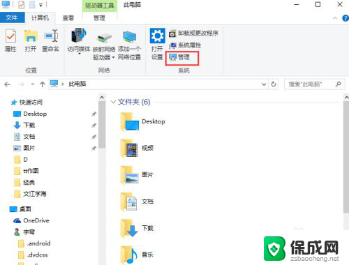 win10故障日志 Windows 10系统中如何查看事件日志