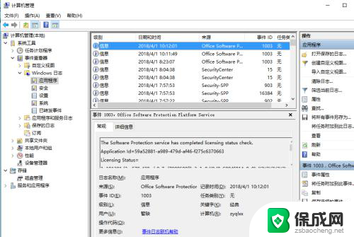 win10故障日志 Windows 10系统中如何查看事件日志