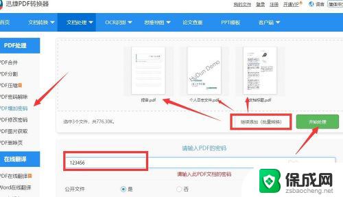 电脑共享文件没有访问权限 局域网共享文件夹没有权限访问怎么办