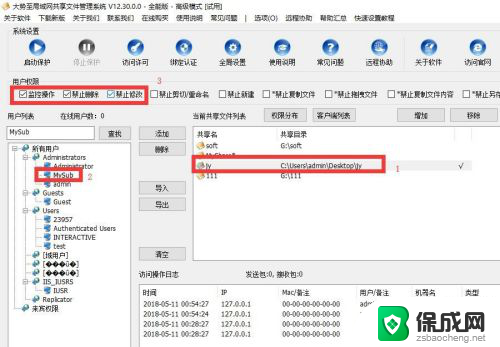 电脑共享文件没有访问权限 局域网共享文件夹没有权限访问怎么办