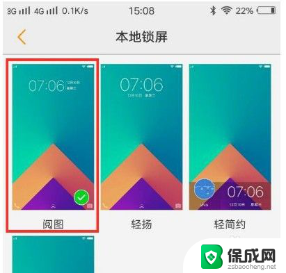 真我手机锁屏壁纸怎么设置自动更换 手机锁屏壁纸自动更换方法