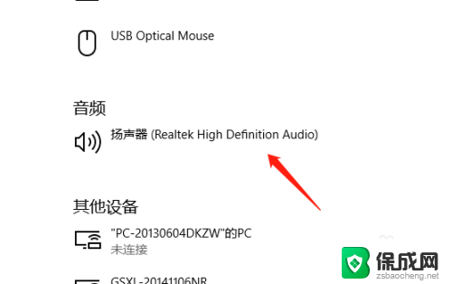 电脑音响usb插哪个孔 台式电脑音响线接口种类