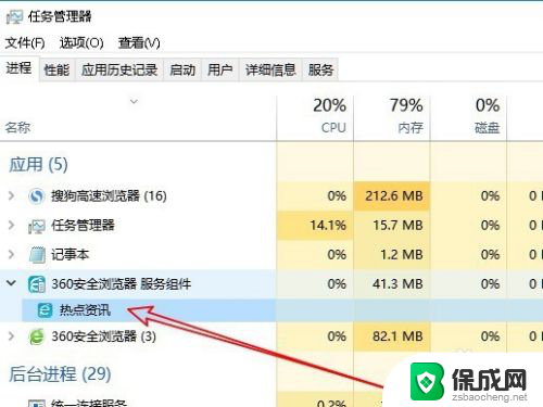 win10老弹出今日资讯 Win10如何关闭热点资讯弹窗