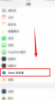 safari浏览器缓存怎么清理 苹果手机Safari浏览器缓存清理步骤